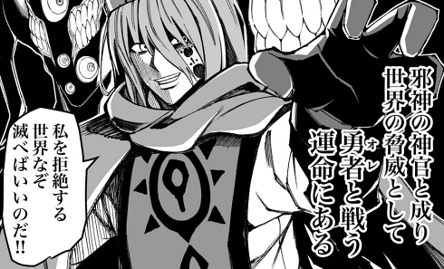 勇者 冒険 歴史修正