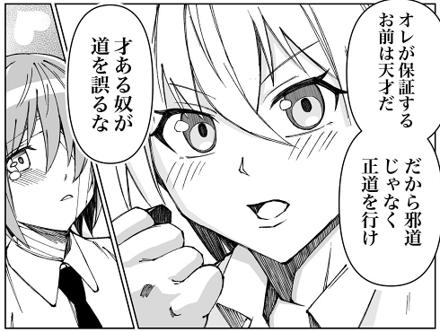 勇者 冒険 歴史修正