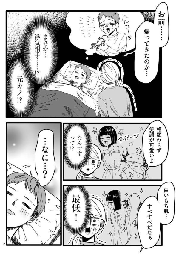 立葵のマンガワン幸せな恋、集めました。の浮気漫画