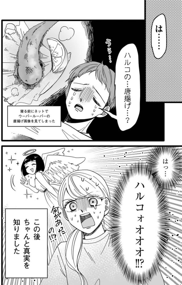 立葵のマンガワン幸せな恋、集めました。の浮気漫画