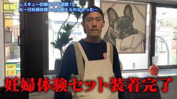レスキュー隊員が妊婦体験