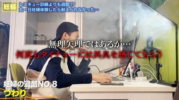 レスキュー隊員が妊婦体験