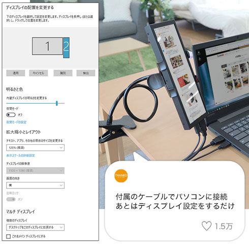 TL縦長ディスプレイ