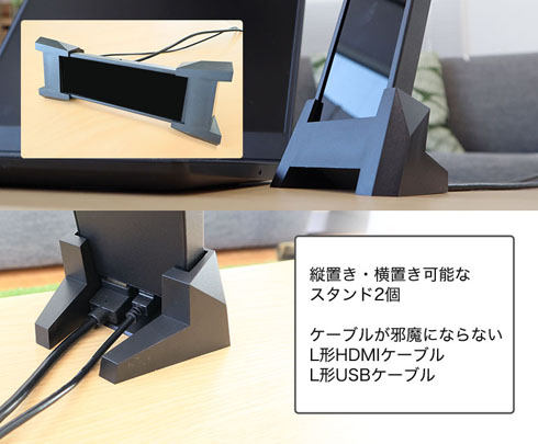 TL縦長ディスプレイ