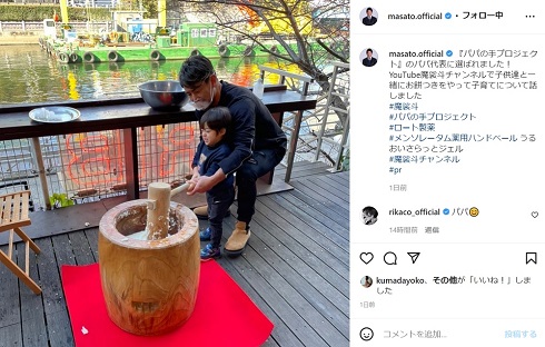 長男のエイトを手助けする魔裟斗