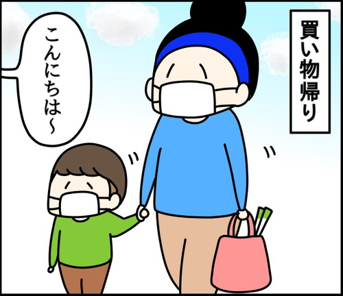「知らない方からのあいさつ」