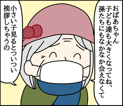「知らない方からのあいさつ」