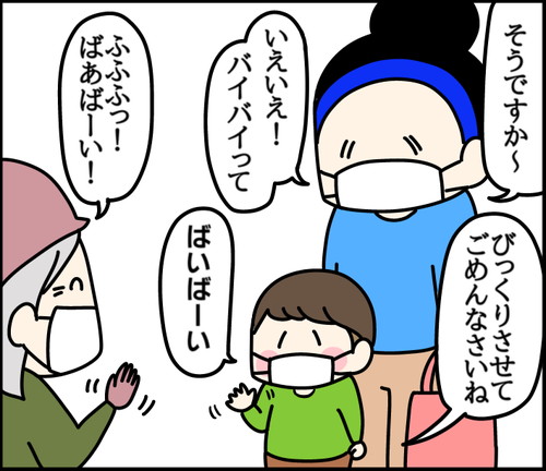 「知らない方からのあいさつ」