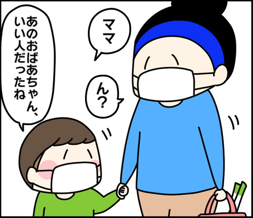 「知らない方からのあいさつ」