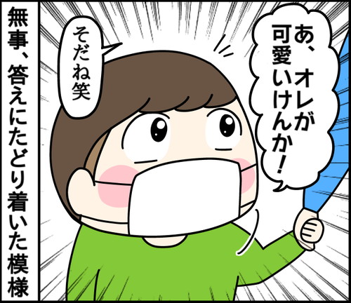 「知らない方からのあいさつ」