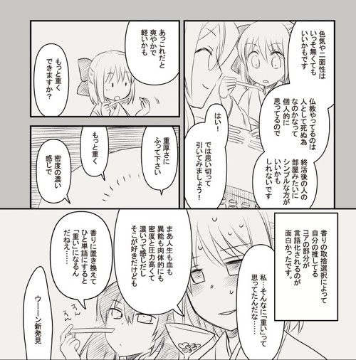 香水 推し 概念 赤レンガ倉庫 香水倶楽部 オタク