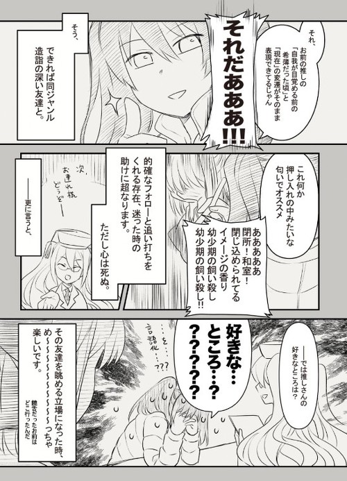 香水 推し 概念 赤レンガ倉庫 香水倶楽部 オタク