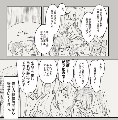 香水 推し 概念 赤レンガ倉庫 香水倶楽部 オタク