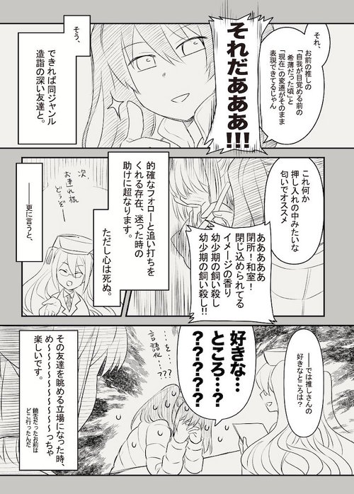 香水 推し 概念 赤レンガ倉庫 香水倶楽部 オタク