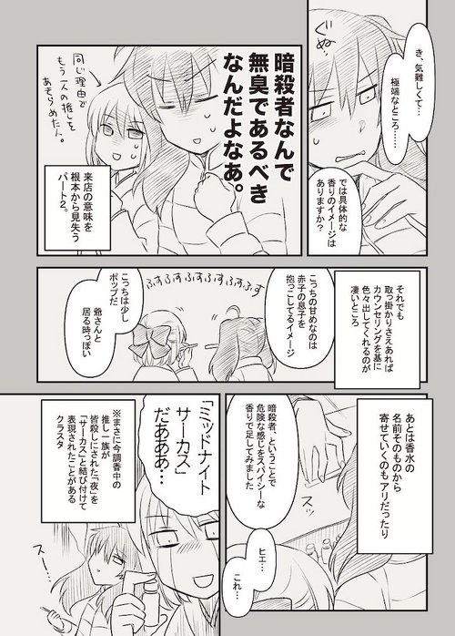 香水 推し 概念 赤レンガ倉庫 香水倶楽部 オタク