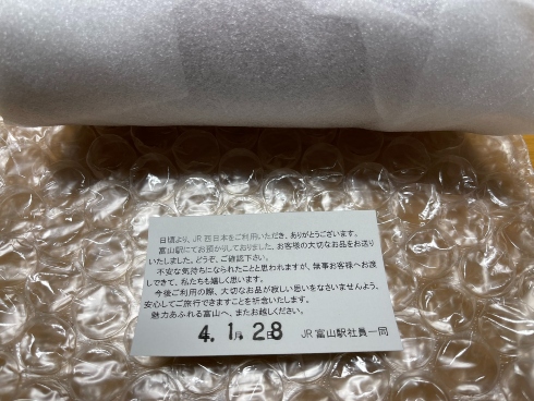 メッセージカード