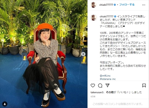 千秋 ゴールドラッシュ オーディション 30年前 デビュー チャンピオン インスタ