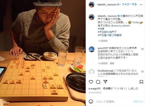 将棋を指すつるの剛士さん