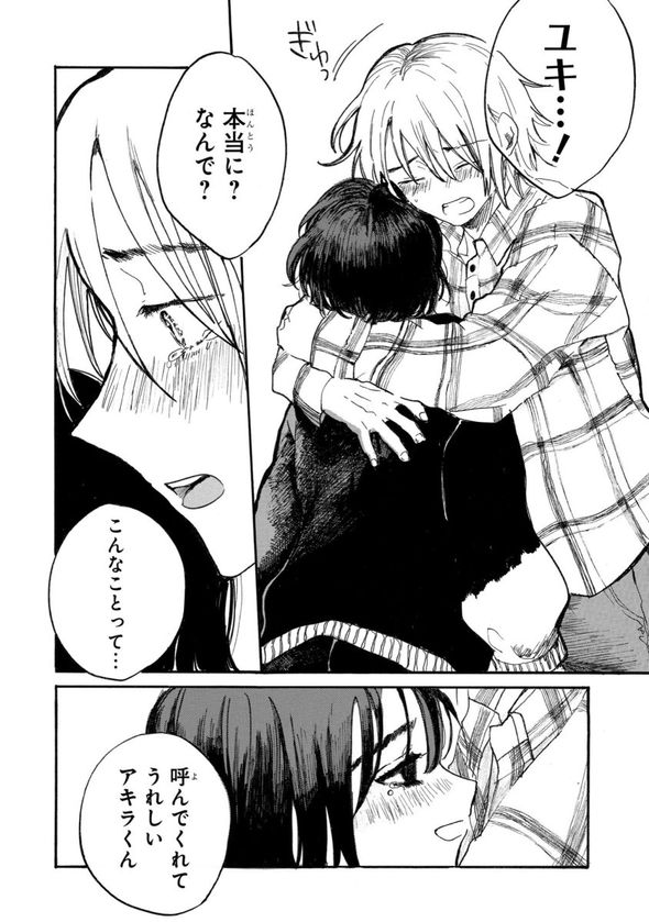 ペットのネコが死んで人間になった話