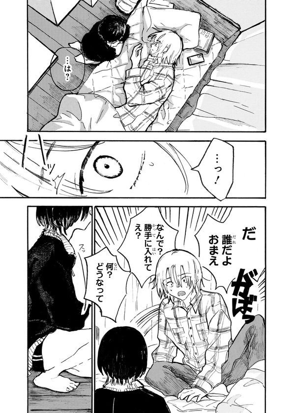 ペットのネコが死んで人間になった話