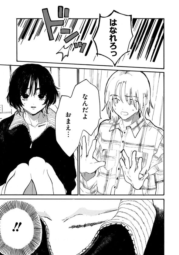 ペットのネコが死んで人間になった話