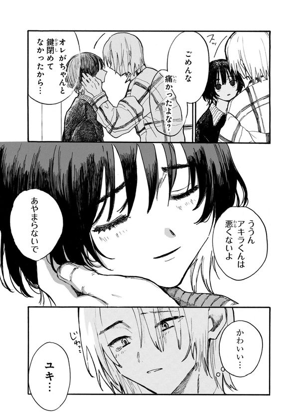 ペットのネコが死んで人間になった話