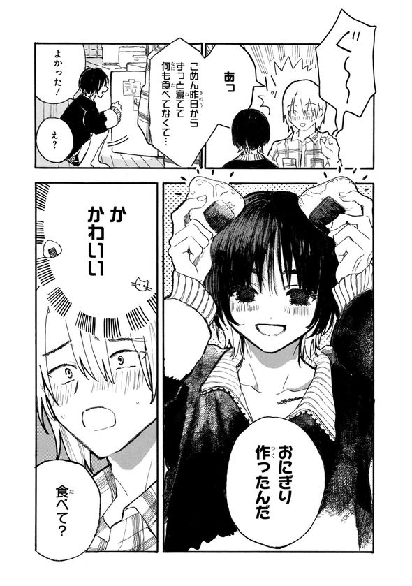 ペットのネコが死んで人間になった話