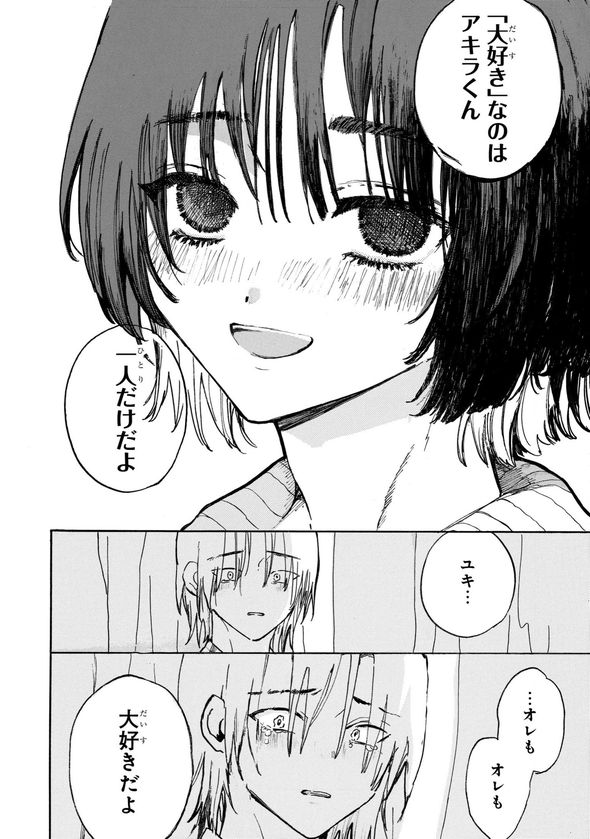 ペットのネコが死んで人間になった話