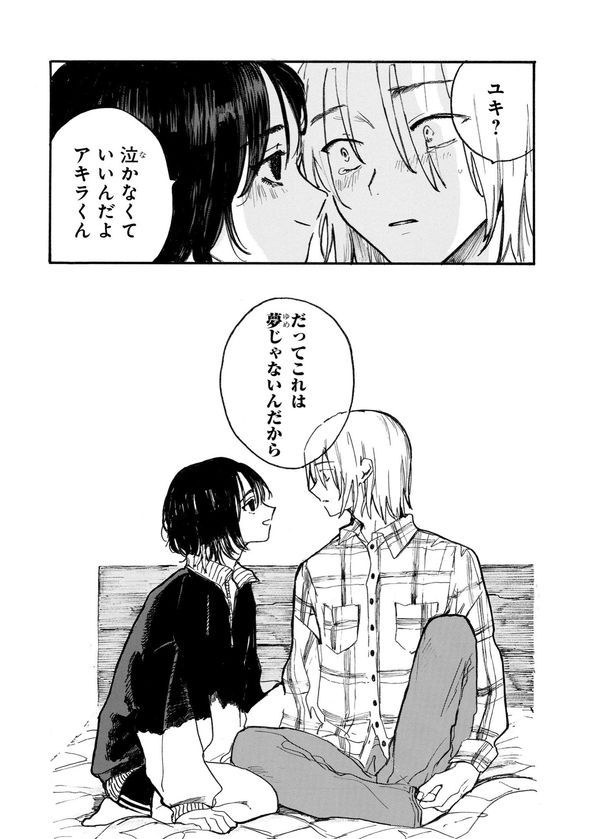 ペットのネコが死んで人間になった話