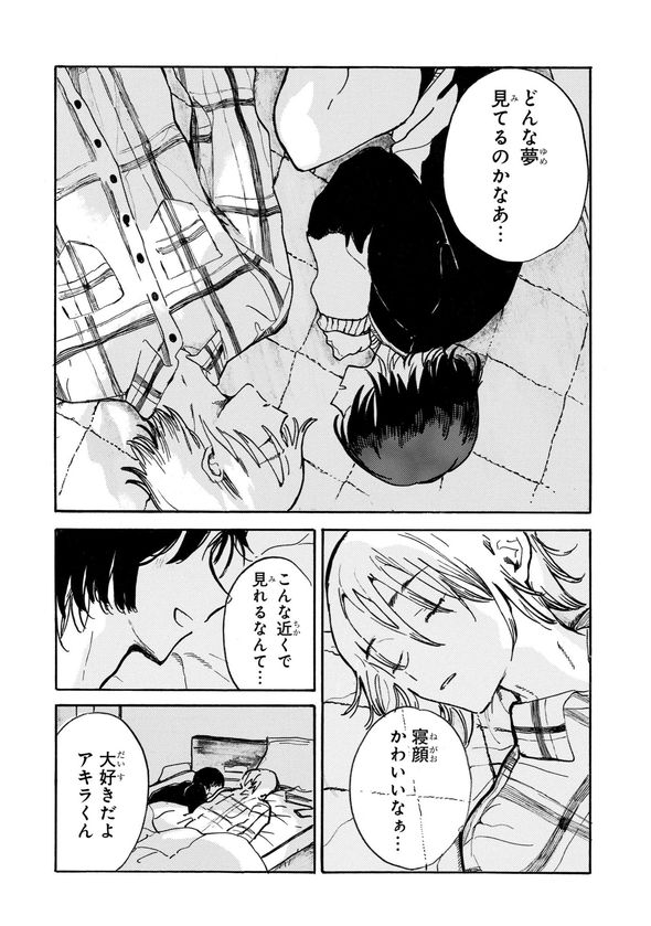 ペットのネコが死んで人間になった話