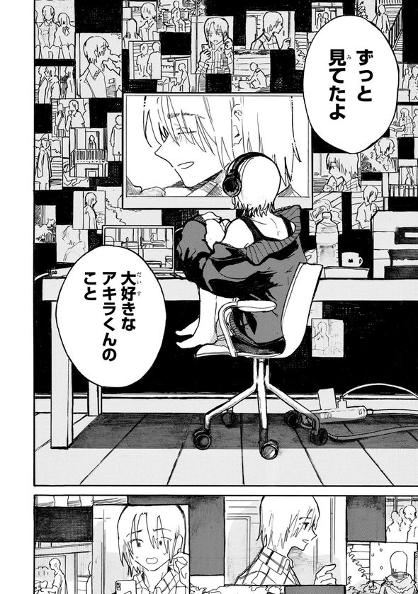 ペットのネコが死んで人間になった話