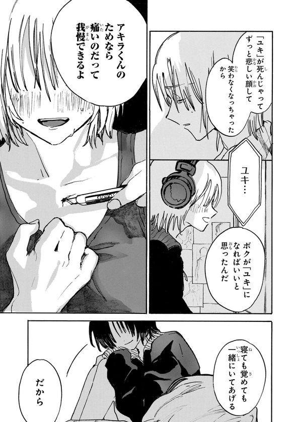 ペットのネコが死んで人間になった話