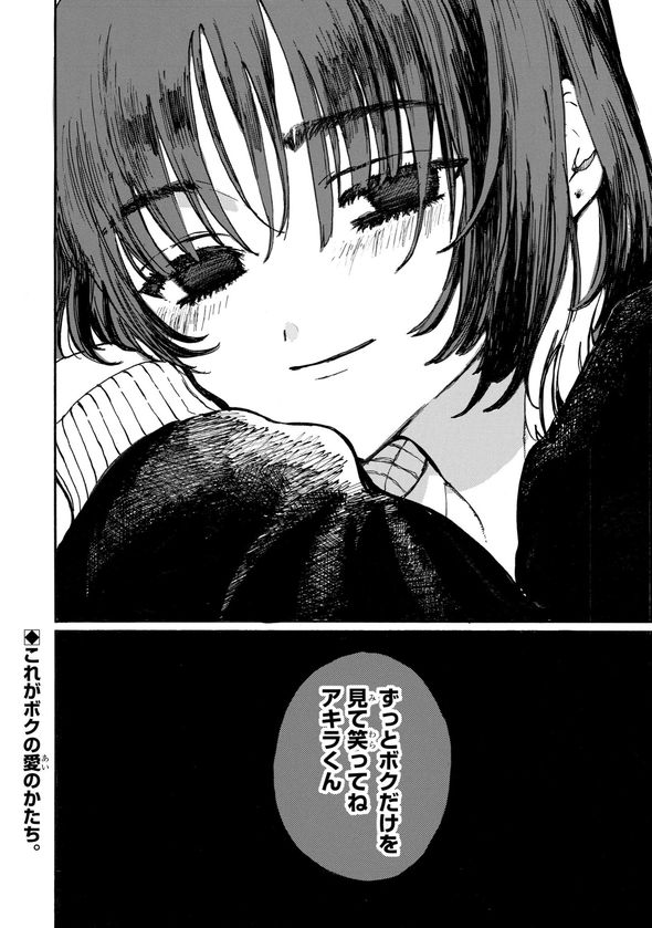 ペットのネコが死んで人間になった話