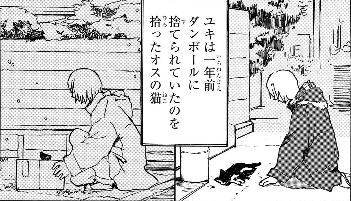 死んだペットの猫がかわいい子になった　孤独だった男に訪れた幸福な漫画がラストで超絶急展開