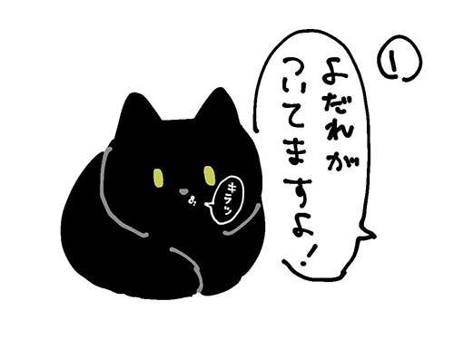 よだれがたれてるろんさん