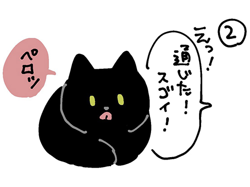 ぺろっとなめるろんさん