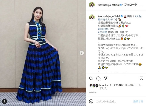 土屋太鳳さん