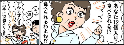 「やたら食べ物をもらう人生」
