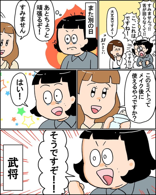 「殿！！この商品は使えますぞ！！！！」