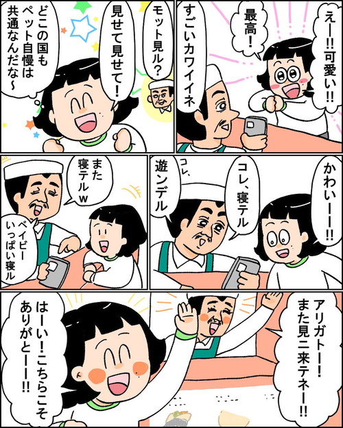 「ネコとおじさんと、ケバブ」