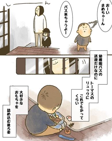 漫画 育児漫画 エッセイ漫画 育児 エッセイ 子育て