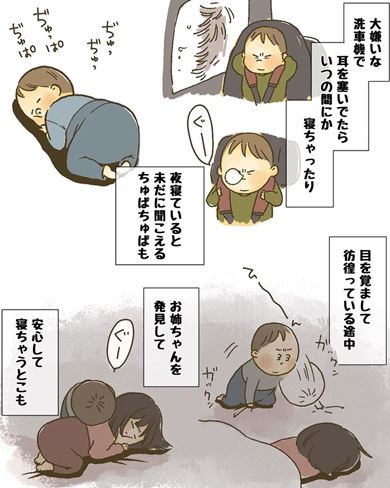 漫画 育児漫画 エッセイ漫画 育児 エッセイ 子育て
