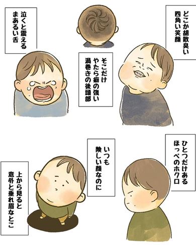 漫画 育児漫画 エッセイ漫画 育児 エッセイ 子育て