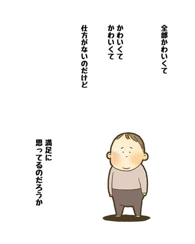 漫画 育児漫画 エッセイ漫画 育児 エッセイ 子育て