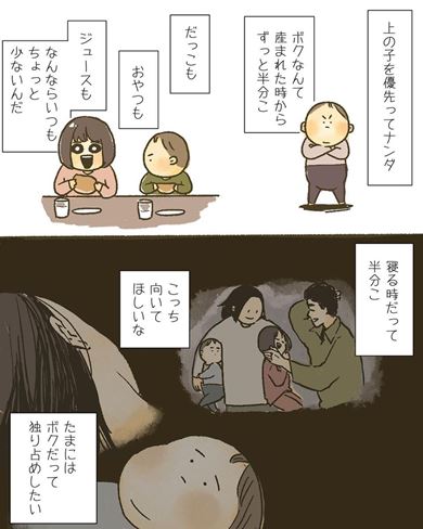 漫画 育児漫画 エッセイ漫画 育児 エッセイ 子育て