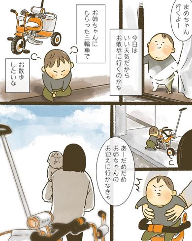 漫画 育児漫画 エッセイ漫画 育児 エッセイ 子育て