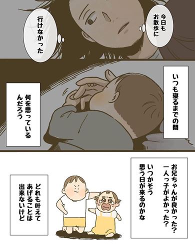 漫画 育児漫画 エッセイ漫画 育児 エッセイ 子育て