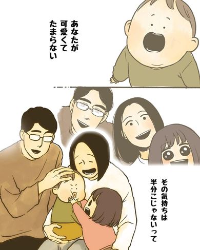 漫画 育児漫画 エッセイ漫画 育児 エッセイ 子育て