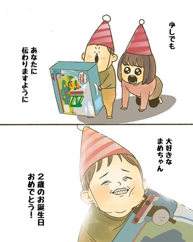 漫画 育児漫画 エッセイ漫画 育児 エッセイ 子育て