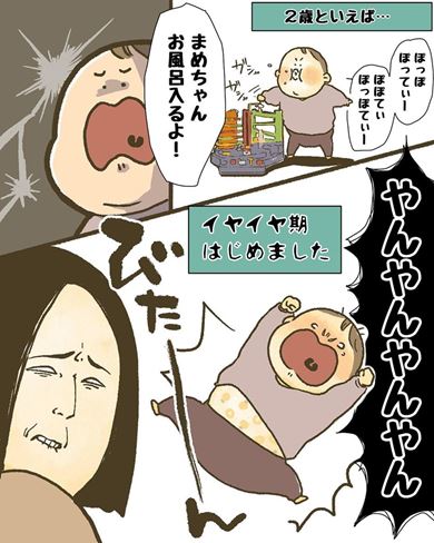 漫画 育児漫画 エッセイ漫画 育児 エッセイ 子育て